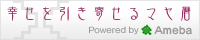 ameblo